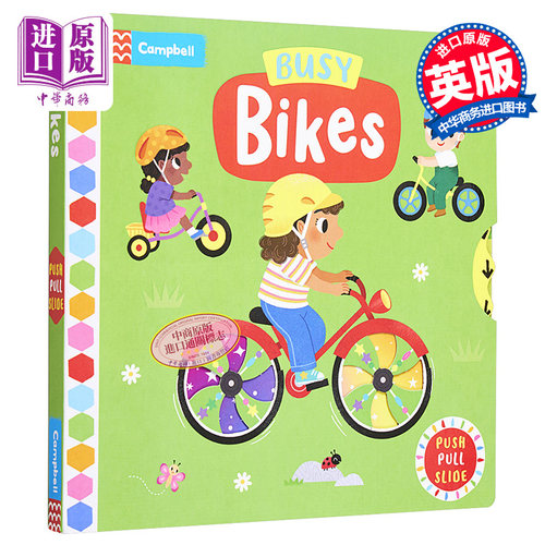 BusyBikes繁忙自行车