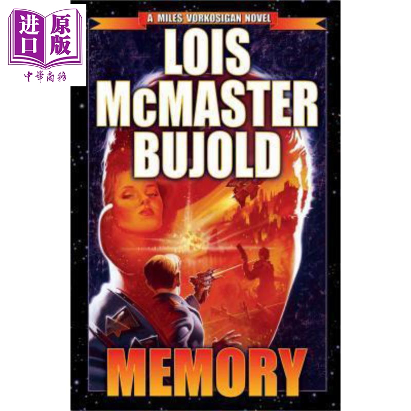 现货 记忆 世界科幻大师丛书 Memory 英文原版 Lois McMaster Bujold【中商原版】