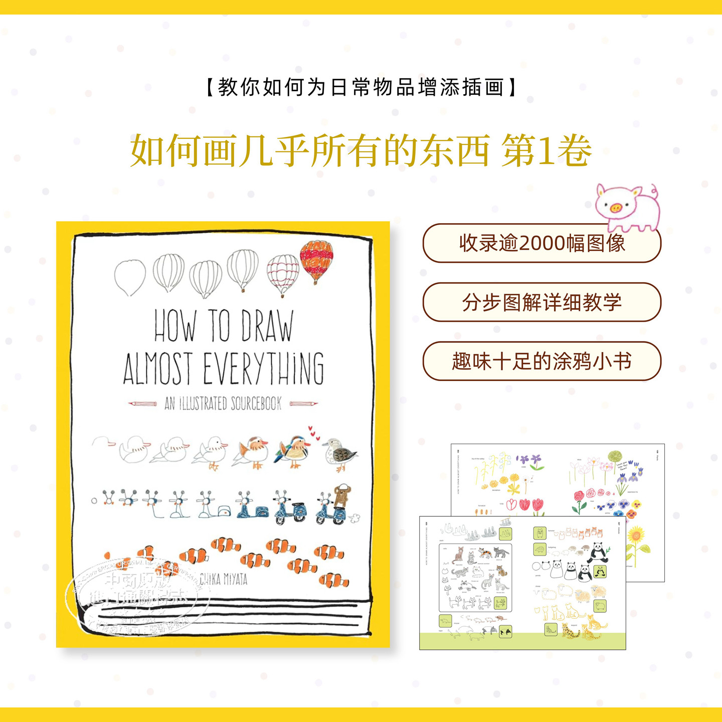 如何画所有的东西绘画指南