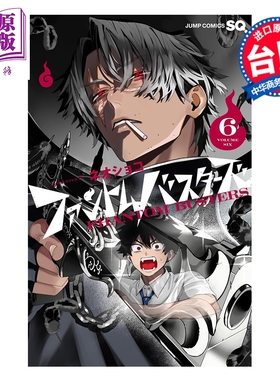 预售 漫画 恶灵克星 第6集 新翔子 幻影敢死队 台版漫画书 东立出版【中商原版】