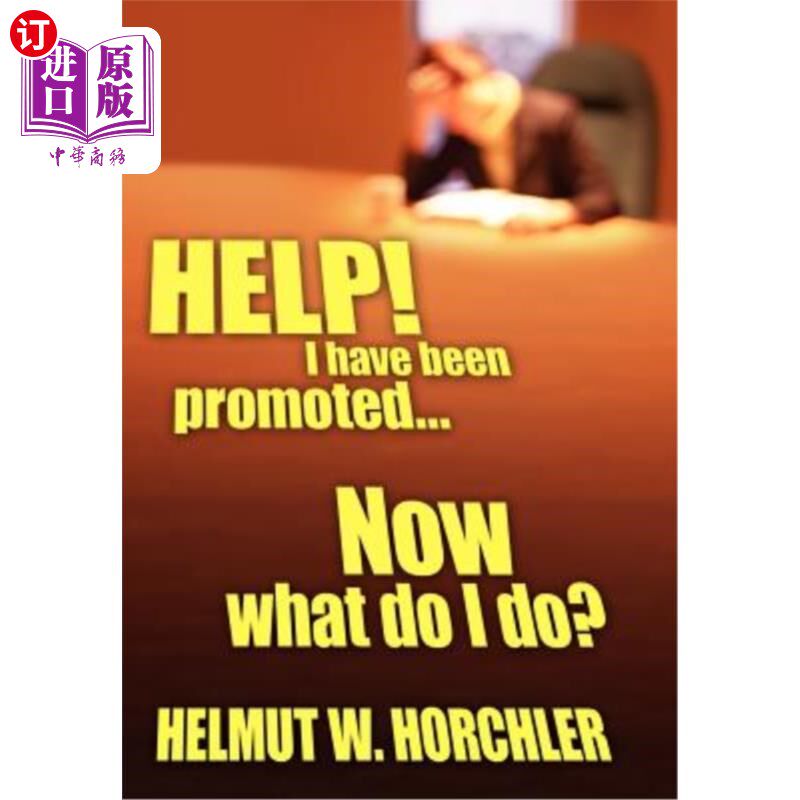 i have been promoted.now what do i do? 救命啊!