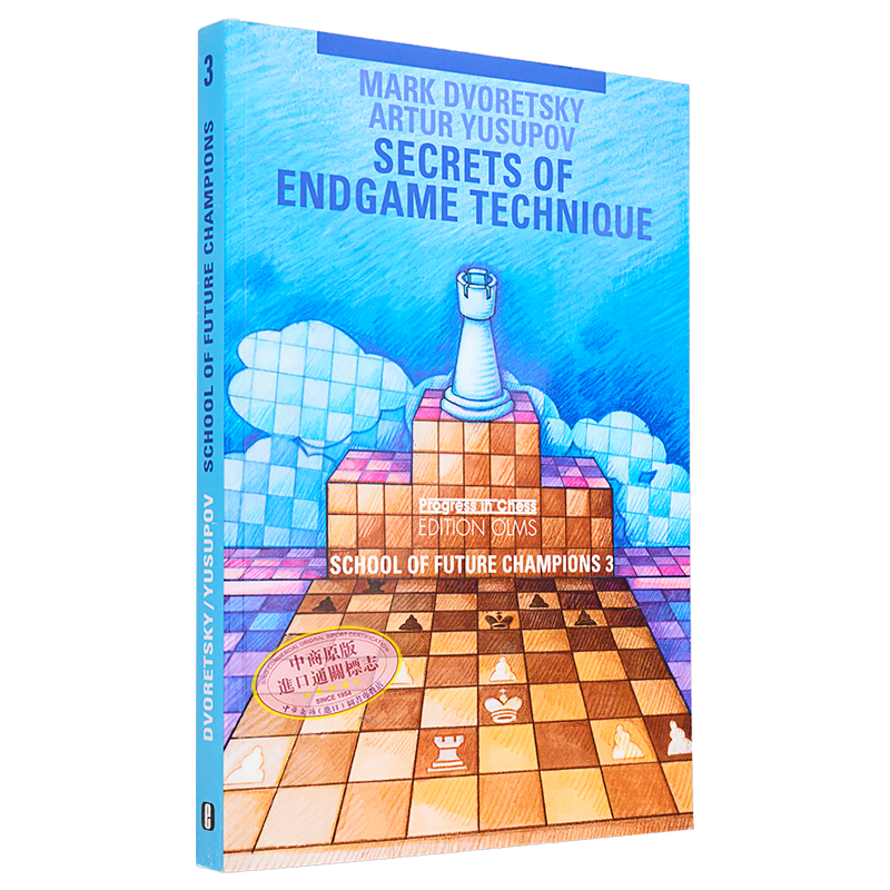 现货 国际象棋 未来高手学校 第3卷 School Of Future Champions 3 英文原版 Mark Dvoretsky 棋谱【中商原版】
