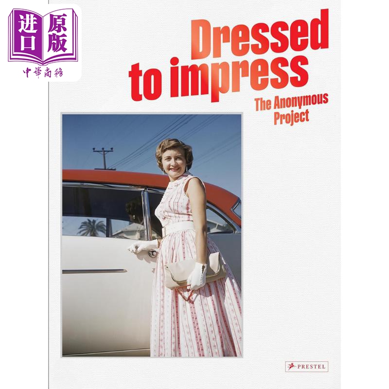 盛装出席DressedToImpress