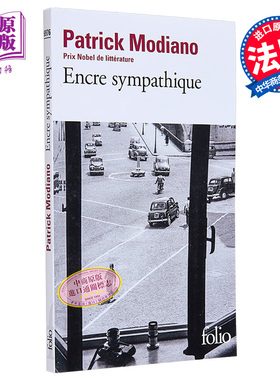 隐形的墨水 Encre sympathique 法文原版 Patrick Modiano 帕特里克 莫迪亚诺 诺贝尔文学奖得主 暗店街作者【中商原版】