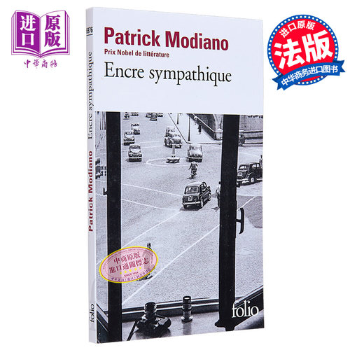 隐形的墨水 Encre sympathique 法文原版 Patrick Modiano 帕特里克 莫迪亚诺 诺贝尔文学奖得主 暗店街作者【中商原版】