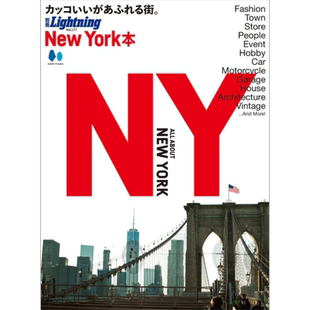 LIGHTNING ARCHIVES 纽约特集 日文原版 LIGHTNING ARCHIVES NY【中商原版】