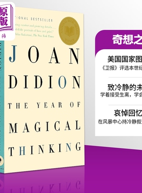 预售  琼狄迪恩 奇想之年 英文原版 The Year of Magical Thinking Joan Didion 琼狄迪恩作品集琼狄迪恩书琼狄迪恩原版