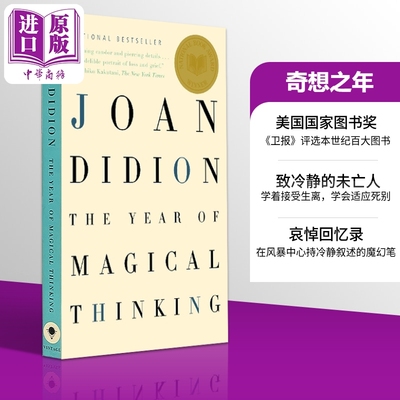 预售  琼狄迪恩 奇想之年 英文原版 The Year of Magical Thinking Joan Didion 琼狄迪恩作品集琼狄迪恩书琼狄迪恩原版