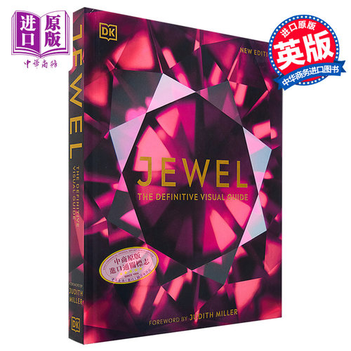 【DK艺术系列】Jewel: The Definitive Visual Guide 进口艺术 珠宝：权威性的视觉指南【中商原版】
