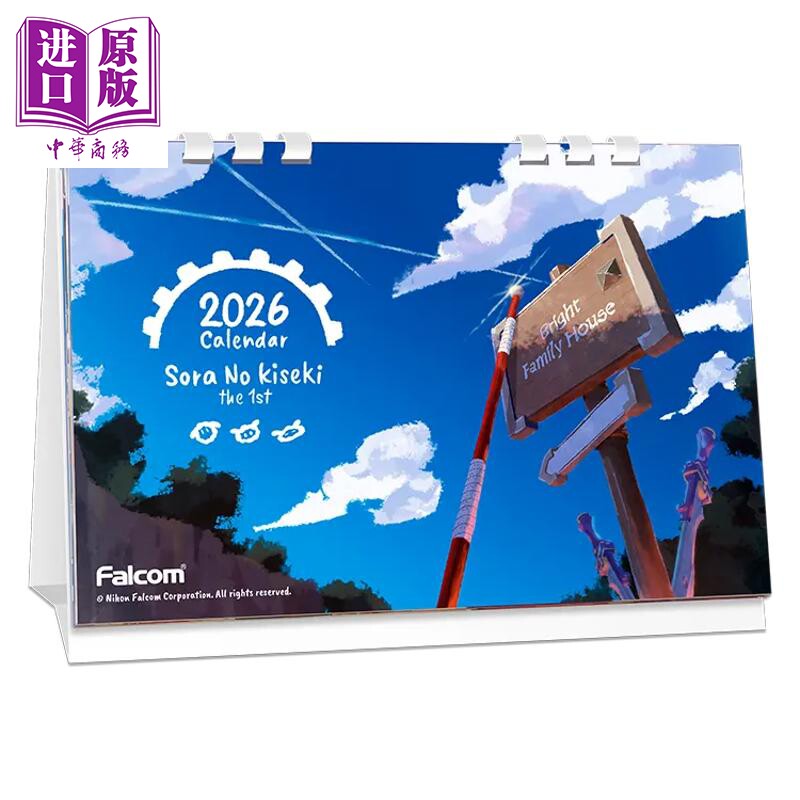 空之轨迹the1st2026