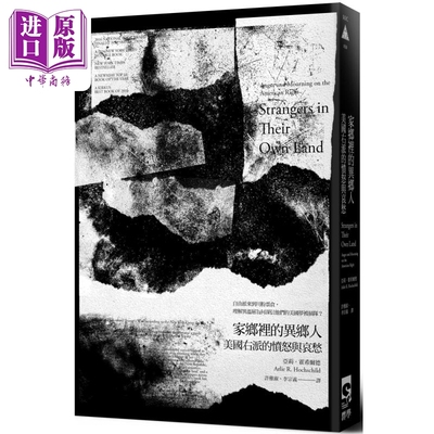 家乡里的异乡人 美国右派的愤怒与哀愁 港台原版 亚莉霍希尔德 群学出版【中商原版】