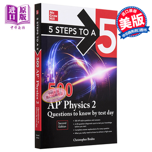 Test 中商原版 500 Steps Questions 五步速成系列：AP考试物理2 500题 Know Physics Day 新版 第2版