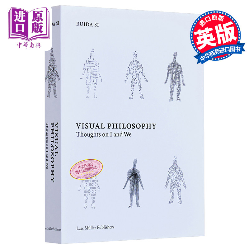 视觉哲学：关于我和我们的思考