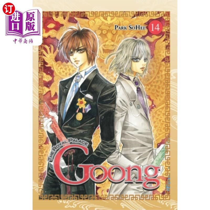 海外直订Goong, Vol. 14 孔，第14卷