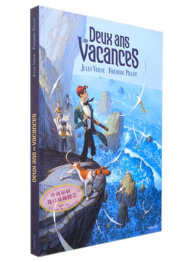 【法文版】Frederic Pillot 两年假期 绘本 儒勒凡尔纳儿童作品 Deux ans de vacances 法文原版 Jules Verne【中商原版】