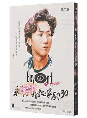 永远高唱我歌-家驹30港台艺术