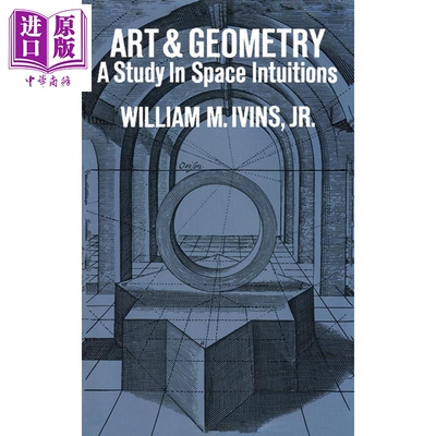 艺术与几何空间直觉研究