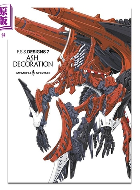 画集 五星物语 公式设定集 第7集 永野护 日文原版画集 F.S.S.DESIGNS ASH DECORATION【中商原版】