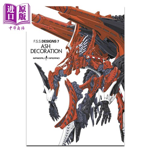 五星物語设计解说作品集