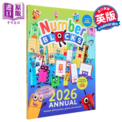 数字积木年鉴手册2026原版
