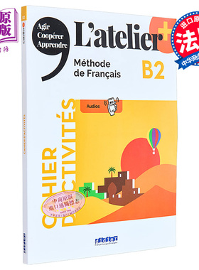 青少儿法语教材 L Atelier B2 练习册 CD mp3 法文原版 L Atelier niveau B2 2021 CAHIER CD mp3 praca zbiorowa【中商原版?