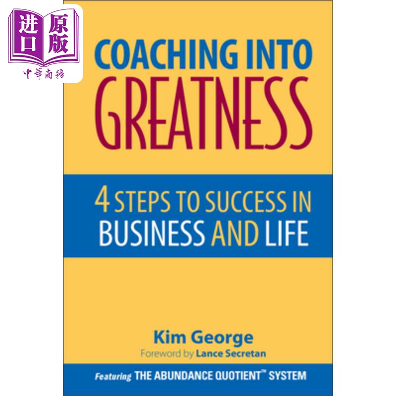 现货 从在职辅导培训走向卓越 业务与生活成功四步骤 Coaching Into Greatness 4 Steps to Success in Business