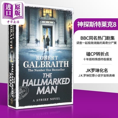 神探斯特莱克8 被标记的人 JK罗琳 侦探推理小说 英文原版 The Hallmarked Man A Cormoran Strike Novel 8 Robert Galbraith