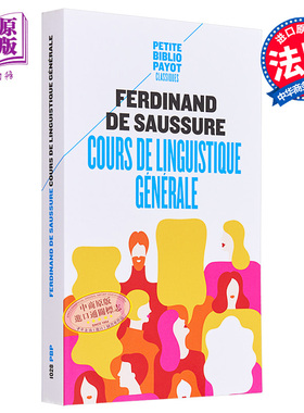 预售 普通语言学教程 法文原版 Cours de linguistique generale Ferdinand de Saussure 语言学工具书 【中商原版】