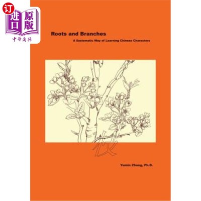 海外直订Roots and Branches: A Systematic Way of Learning Chinese Characters 根与枝：学习汉字的系统方法