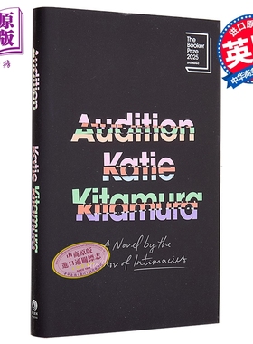 凯蒂 北村 试镜 2025年布克奖长名单 Audition 英文原版 Katie Kitamura 国际流行小说 现代演员故事【中商原版】