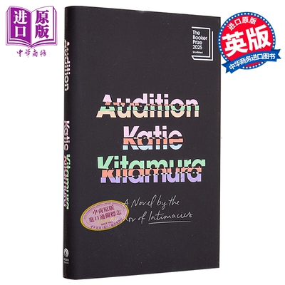 预售 凯蒂 北村 试镜 2025年布克奖长名单 Audition 英文原版 Katie Kitamura 国际流行小说 现代演员故事【中商原版】