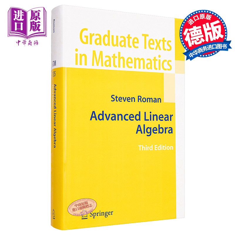 高等线性代数 Advanced Linear Algebra 英文原版 Steven Roman【中商原版】GTM 数学