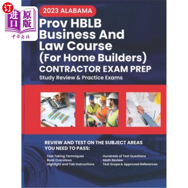 海外直订2023 Alabama PROV HBLB Business And Law Home Builders Exam Prep: 2023 Study Revi 2023阿拉巴马州P