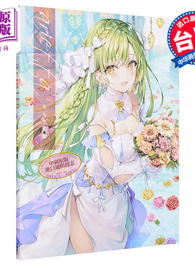 预售 画集 ももこ画集 arietta  台版画集 角川【中商原版】