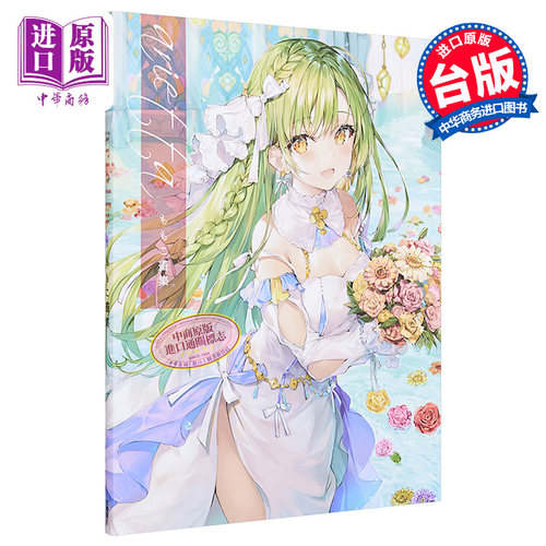 画集 ももこ画集 arietta  台版画集 角川【中商原版】