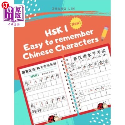 海外直订HSK 1 Easy to Remember Chinese Characters: Quick way to learn how to read and wr HSK1易记汉字:完