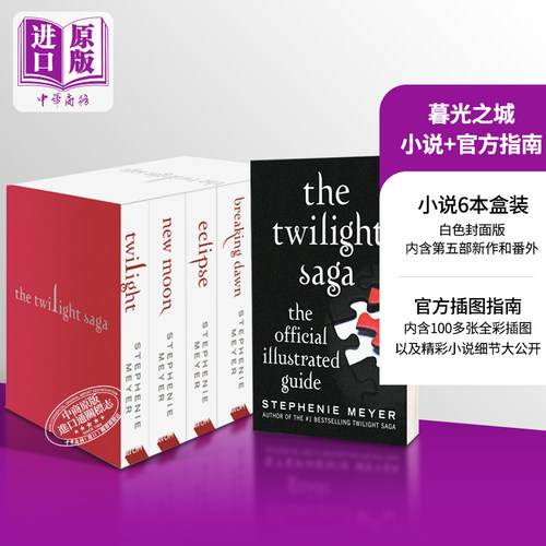 暮光之城小说暮光之城英文原版套装7册 暮光之城小说全集6册+官方插图指南 Twilight 暮光之城电影原著小说暮光之城电影周边
