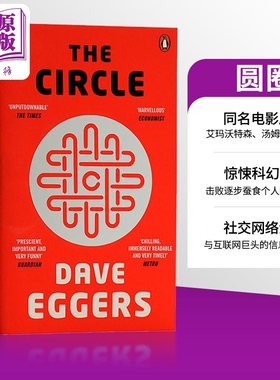圆圈 戴夫艾格斯 英文原版 反乌托邦小说 The Circle Dave Eggers 社交网络大数据时代的用户隐私权 电影原著小说 艾玛沃森主演