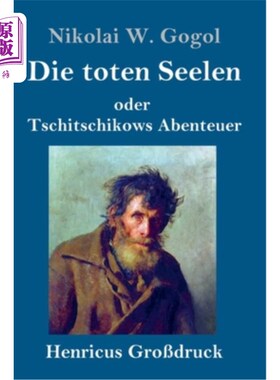 海外直订德语 Die toten Seelen (Gro?druck): oder Tschitschikows Abenteuer 或者在契奇科夫历险