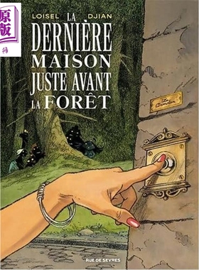 预售 【法文版】法漫 挨着森林的房子 Regis Loisel绘 寻找时光鸟作者新作 La Derniere Maison juste avant la foret【中商原版】