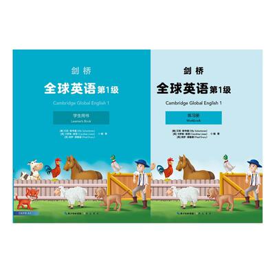 剑桥全球英语第1级 学生书+练习册套装两册 剑桥 Cambridge Global English 原版引进 对标CEFR 衔接MSE【中商原版】