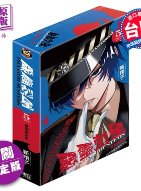 预售 漫画 恶灵克星 首刷限定版 第5集 新翔子 幻影敢死队 台版漫画书 东立出版【中商原版】