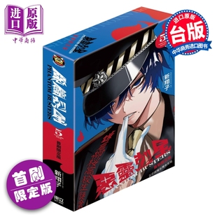 预售 漫画 恶灵克星 首刷限定版 第5集 新翔子 幻影敢死队 台版漫画书 东立出版【中商原版】