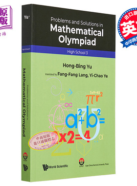 预售 奥数教程 高中第三分册 英文原版 Problems And Solutions In Mathematical Olympiad Hong Bing Yu【中商原版】
