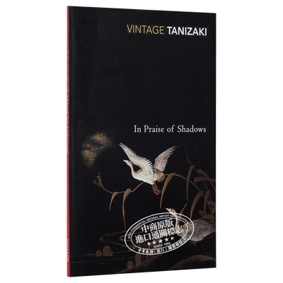 谷崎润一郎 阴翳礼赞 豆瓣高分 英文原版 In Praise of Shadows Junichiro Tanizaki【中商原版】
