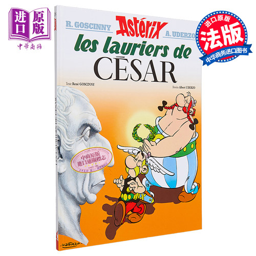 高卢英雄历险记高卢英雄传