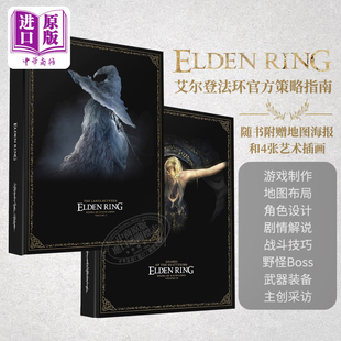 Elden 中商原版 艾尔登法环官方策略指南 卷1 游戏攻略 Strategy Ring 老头环 Official Guide 英文原版 现货