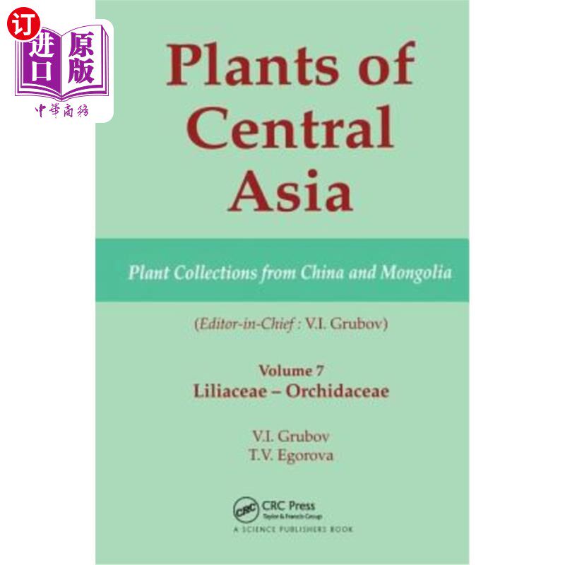 海外直订Plants of Central Asia - Plant Collection from China and Mongolia, Vol. 7: Lilia 中亚植物-中国和蒙古植物收