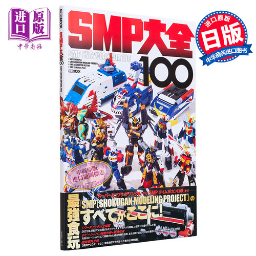 万代食玩smp大全进口艺术