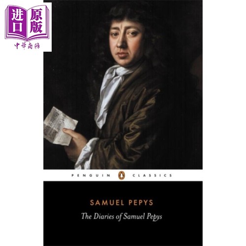企鹅黑经典塞缪尔佩皮斯日记选
